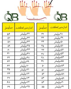 سایز-انگشتر